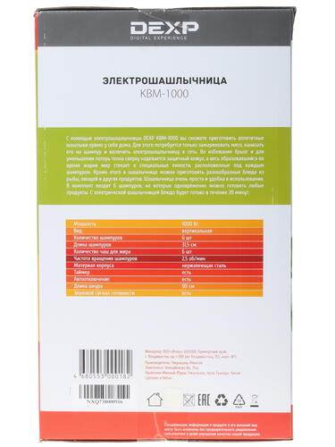 Купить Электрошашлычница DEXP KBM-1000 серебристый  1158155. Характеристики, отзывы и цены в Донецке