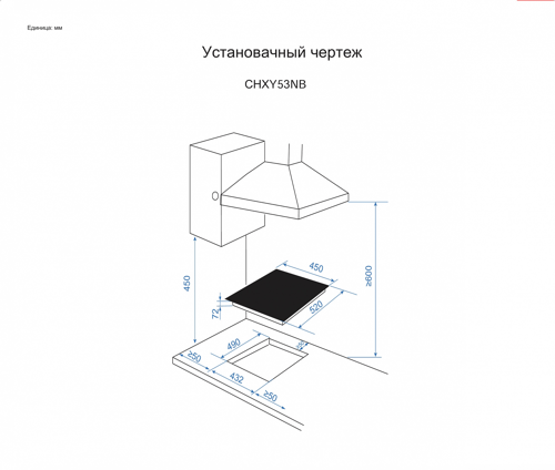 Купить Индукционная варочная поверхность Candy CHXY53NB  9114591. Характеристики, отзывы и цены в Донецке