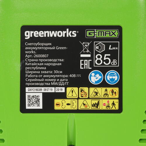 Купить Снегоуборщик аккумуляторный GreenWorks GD40SSK2 2600807UA 40V  1132931. Характеристики, отзывы и цены в Донецке