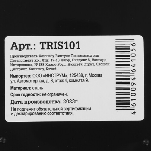 Купить Резьбонарезной инструмент Thorvik TRIS101 [для восстановления резьбы M10x1.0, 15 предметов]  9103264. Характеристики, отзывы и цены в Донецке