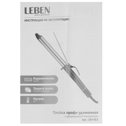 Купить Щипцы для завивки волос LEBEN 211-019  9237255. Характеристики, отзывы и цены в Донецке