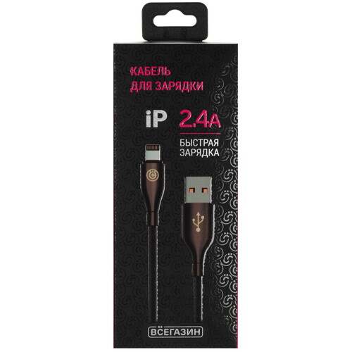 Купить Кабель круглый ВСЕГАЗИН Lightning 8-pin - USB 2.0 Type-A черный 1 м  5482501. Характеристики, отзывы и цены в Донецке