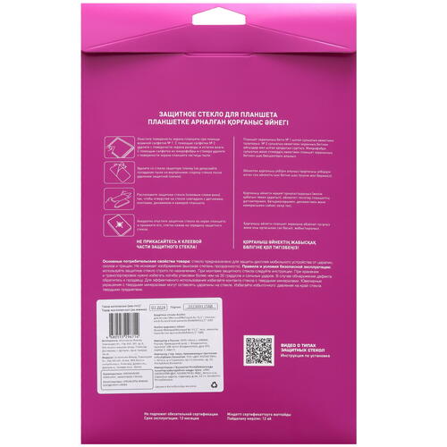 Купить Защитное стекло Aceline для HUAWEI MatePad 11.5/ MatePad Air  5431735. Характеристики, отзывы и цены в Донецке