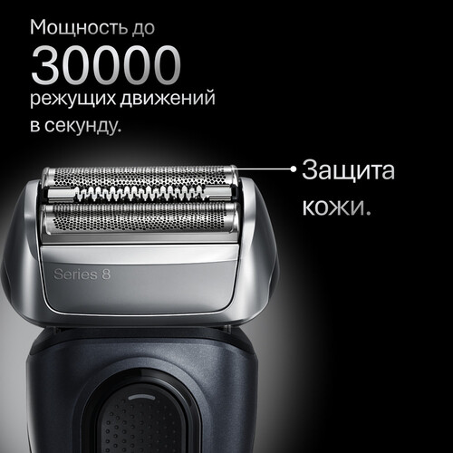 Купить Электробритва Braun Series 8 8603s  9288675. Характеристики, отзывы и цены в Донецке