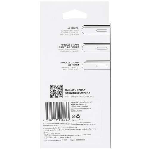 Купить Защитное стекло Aceline для экрана Apple iPhone 12/ 12 Pro  4703362. Характеристики, отзывы и цены в Донецке