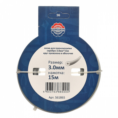 Купить Леска для триммеров TorgWin S61865  9253909. Характеристики, отзывы и цены в Донецке
