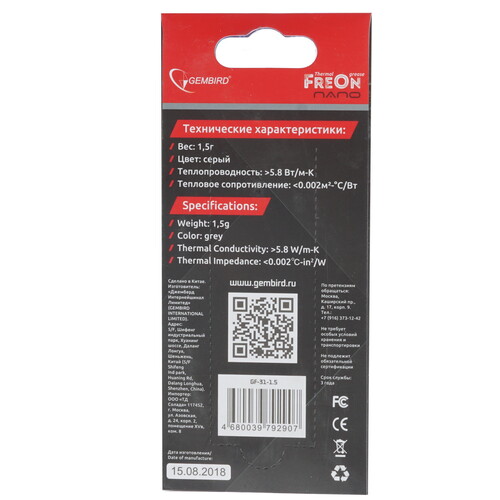 Купить Термопаста Gembird FreOn Nano [NG-31-1.5]  1300598. Характеристики, отзывы и цены в Донецке
