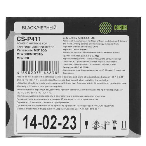 Купить Картридж лазерный Cactus CS-P411 черный, с чипом  6605447. Характеристики, отзывы и цены в Донецке