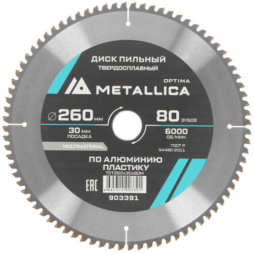 Купить Диск пильный Metallica 903391  9121011. Характеристики, отзывы и цены в Донецке