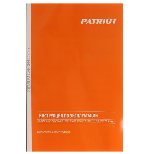 Купить Мотоблок бензиновый PATRIOT УРАЛ (колеса EXTREME)  1184945. Характеристики, отзывы и цены в Донецке