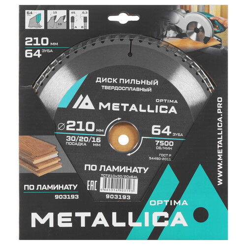 Купить Диск пильный Metallica 903193  9120833. Характеристики, отзывы и цены в Донецке
