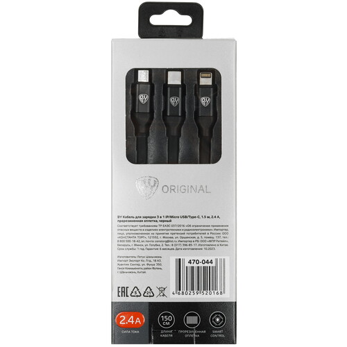 Купить Кабель круглый BY Lightning 8-pin, micro USB, USB Type-C - USB 2.0 Type-A черный 1.5 м  5482068. Характеристики, отзывы и цены в Донецке