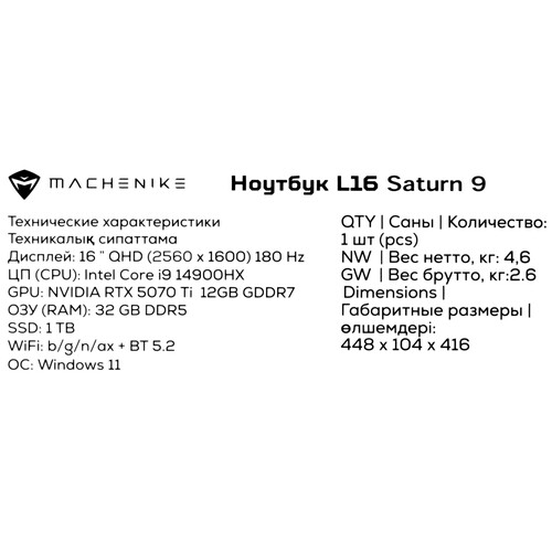 Купить 16" Ноутбук Machenike L16 Saturn 9 серый  5623744. Характеристики, отзывы и цены в Донецке