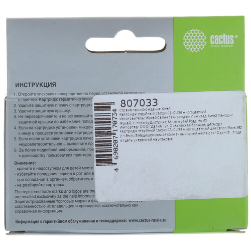 Купить Картридж Cactus CS-CLI36 многоцветный  7932960. Характеристики, отзывы и цены в Донецке