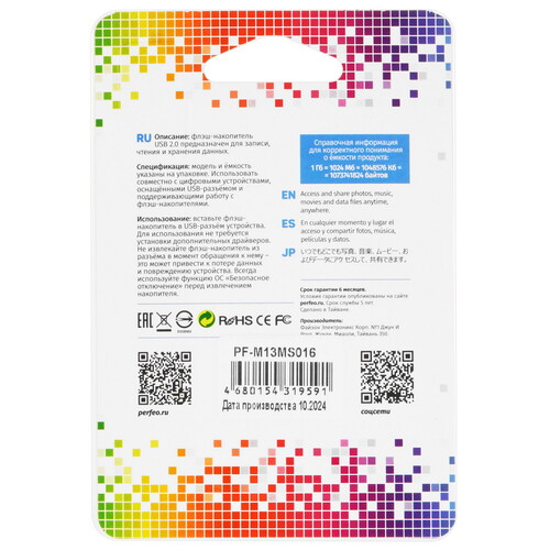 Купить Память USB Flash 16 ГБ Perfeo M13 Metal Series [PF-M13MS016]  9209091. Характеристики, отзывы и цены в Донецке