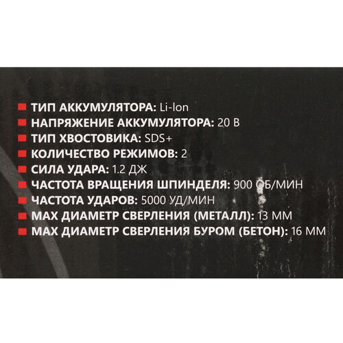 Купить Перфоратор BRAIT BCRHS20U-1  , Без ЗУ, Без АКБ  9230506. Характеристики, отзывы и цены в Донецке