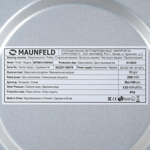 Купить Стиральная машина MAUNFELD MFWM1410WH02 белый  5366040. Характеристики, отзывы и цены в Донецке