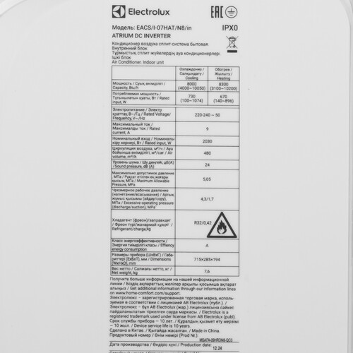 Купить Кондиционер настенный сплит-система Electrolux Atrium DC EACS/I-07HAT/N8 белый  9230842. Характеристики, отзывы и цены в Донецке