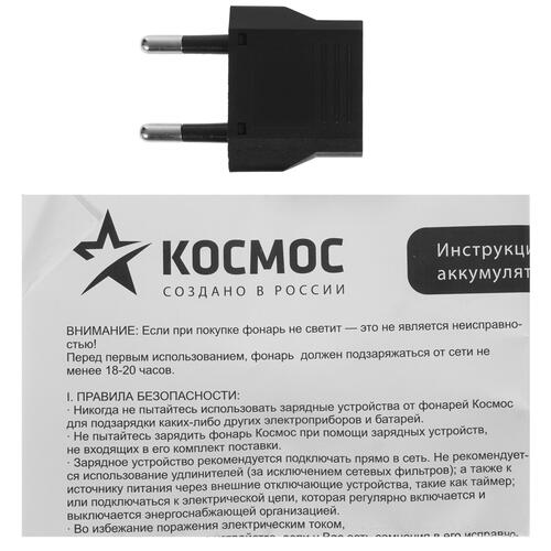 Купить Фонарь Космос H1WLED  5064046. Характеристики, отзывы и цены в Донецке
