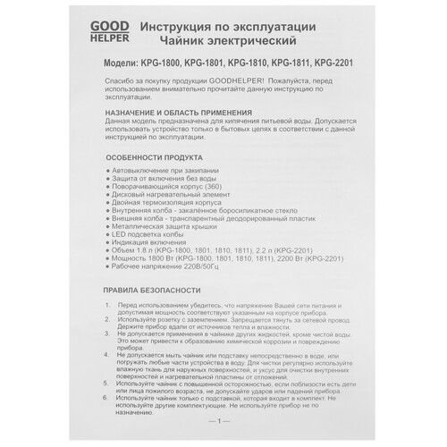 Купить Электрочайник Goodhelper KPG-1810 розовый  9304896. Характеристики, отзывы и цены в Донецке
