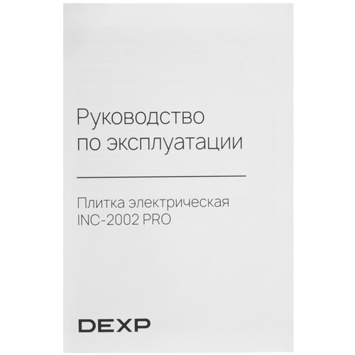 Купить Плита компактная электрическая DEXP INC-2002 PRO черный  9202590. Характеристики, отзывы и цены в Донецке