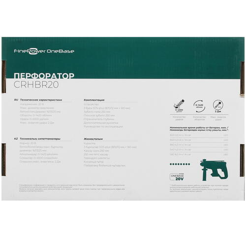Купить Перфоратор FinePower OneBase CRHBR20 OneBase20 , Без ЗУ, Без АКБ  4891175. Характеристики, отзывы и цены в Донецке