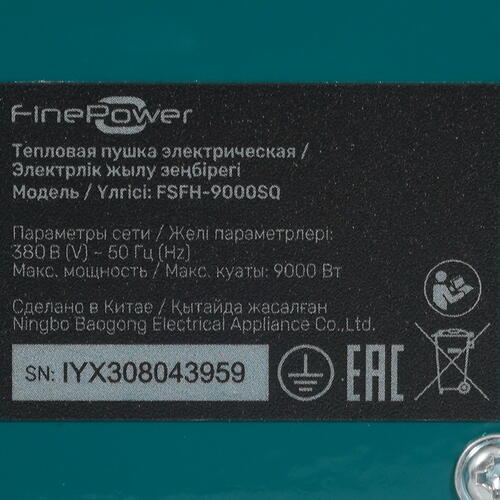 Купить Тепловая пушка электрическая FinePower FSFH-9000SQ  5400811. Характеристики, отзывы и цены в Донецке