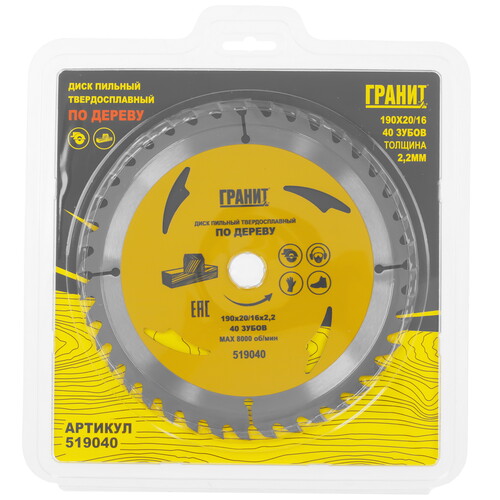 Купить Диск пильный ГРАНИТ 519040  9210011. Характеристики, отзывы и цены в Донецке