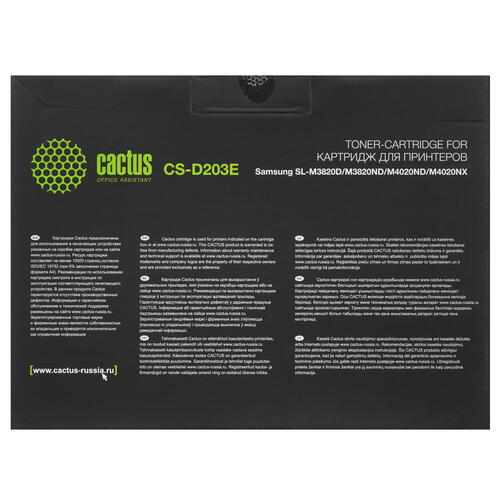 Купить Картридж лазерный Cactus CS-D203E черный, с чипом  7937303. Характеристики, отзывы и цены в Донецке