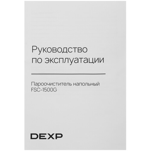 Купить Пароочиститель DEXP FSC-1500G серый  9116880. Характеристики, отзывы и цены в Донецке