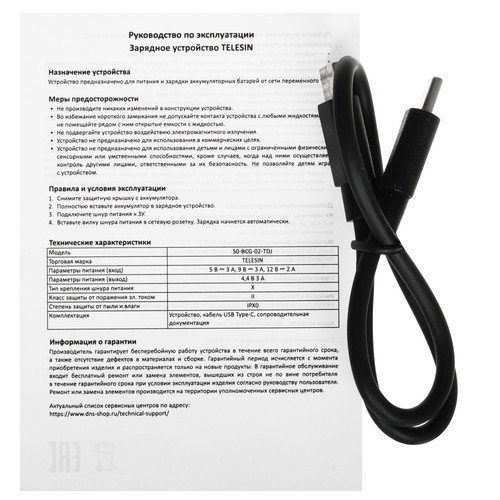 Купить Зарядное устройство Telesin S0-BCG-02-TDJ  5606893. Характеристики, отзывы и цены в Донецке