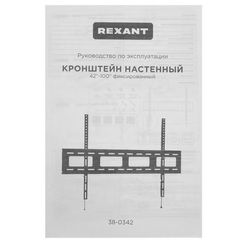 Купить Кронштейн для ТВ Rexant 38-0342 черный  9313515. Характеристики, отзывы и цены в Донецке