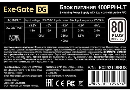 Купить Блок питания ExeGate 400PPH-LT-OEM [EX292148RUS-OEM] черный  9101477. Характеристики, отзывы и цены в Донецке