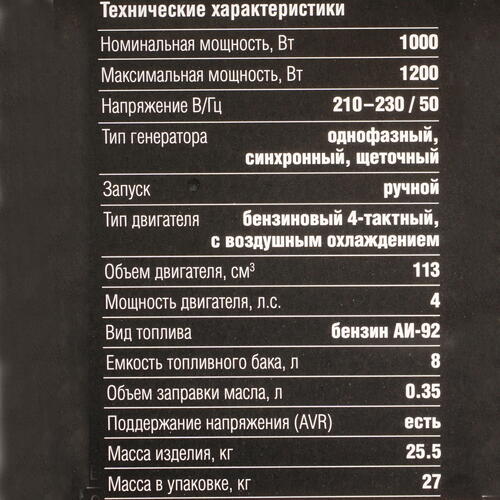 Купить Электрогенератор   бензиновый STEHER GS-1500  5307659. Характеристики, отзывы и цены в Донецке