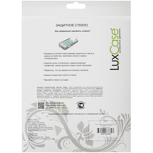 Купить Защитное стекло LuxCase для DEXP C37 Kid's  5060325. Характеристики, отзывы и цены в Донецке