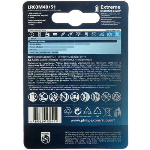 Купить Батарейка Philips Premium AAA (LR03/FR03)  5446834. Характеристики, отзывы и цены в Донецке