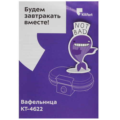 Купить Вафельница Kitfort КТ-4622 белый  9311841. Характеристики, отзывы и цены в Донецке
