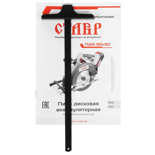 Купить Пила дисковая Ставр ПДА -165/20  8191594. Характеристики, отзывы и цены в Донецке