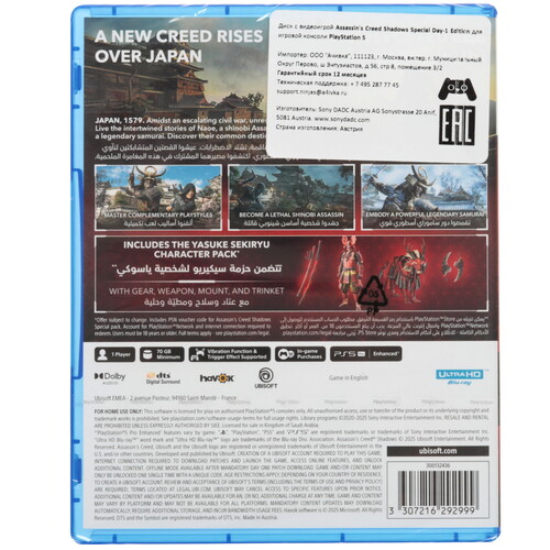 Купить Игра Assassin's Creed Shadows Special Day One Edition (PS5)  5619220. Характеристики, отзывы и цены в Донецке
