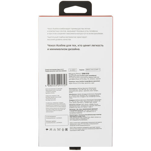 Купить Накладка  Aceline Liquid Silicone Magnet для Apple iPhone 15 Pro Max черный  5438843. Характеристики, отзывы и цены в Донецке