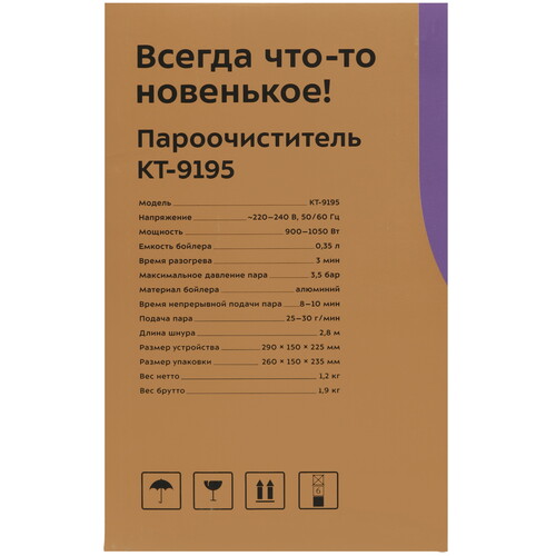 Купить Пароочиститель Kitfort KT-9195 черный  9062776. Характеристики, отзывы и цены в Донецке