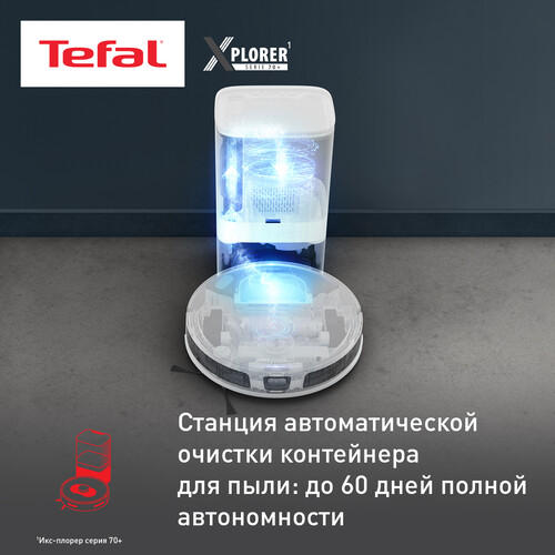 Купить Робот-пылесос Tefal RG8497WH белый  9250470. Характеристики, отзывы и цены в Донецке
