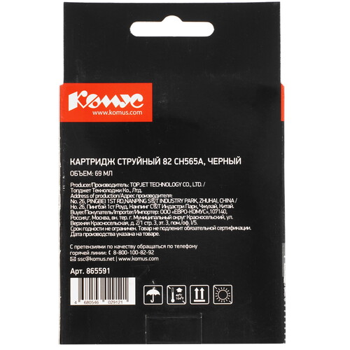 Купить Картридж Комус CH565A черный  9199598. Характеристики, отзывы и цены в Донецке