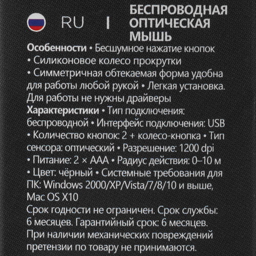 Купить Мышь беспроводная Defender Bit MB-205  9040739. Характеристики, отзывы и цены в Донецке