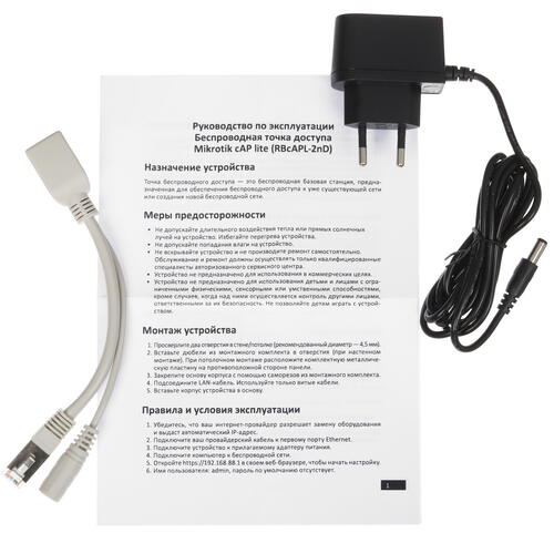 Купить Точка доступа MikroTik cAP lite  5069599. Характеристики, отзывы и цены в Донецке