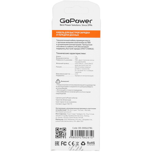 Купить Кабель круглый GoPower USB Type-C - USB 2.0 Type-A белый 1 м  5479683. Характеристики, отзывы и цены в Донецке