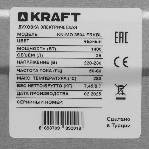 Купить Мини-печь Kraft KN-MO 3904 FRKBL черный  9265946. Характеристики, отзывы и цены в Донецке