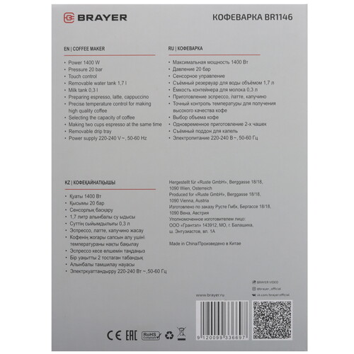 Купить Кофеварка рожковая Brayer 1146BR черный  9282613. Характеристики, отзывы и цены в Донецке