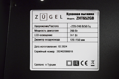 Купить Вытяжка телескопическая ZUGEL ZHT652GB черный/черный  9175452. Характеристики, отзывы и цены в Донецке