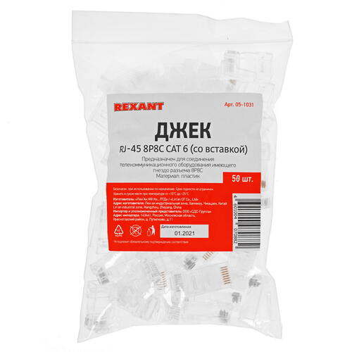 Купить Коннектор RJ45 Rexant 05-1031  5335157. Характеристики, отзывы и цены в Донецке